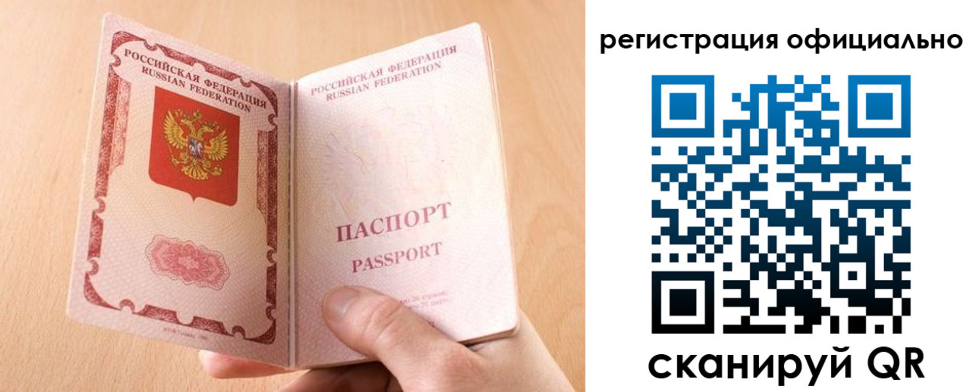 прописка для кредита в Рязани