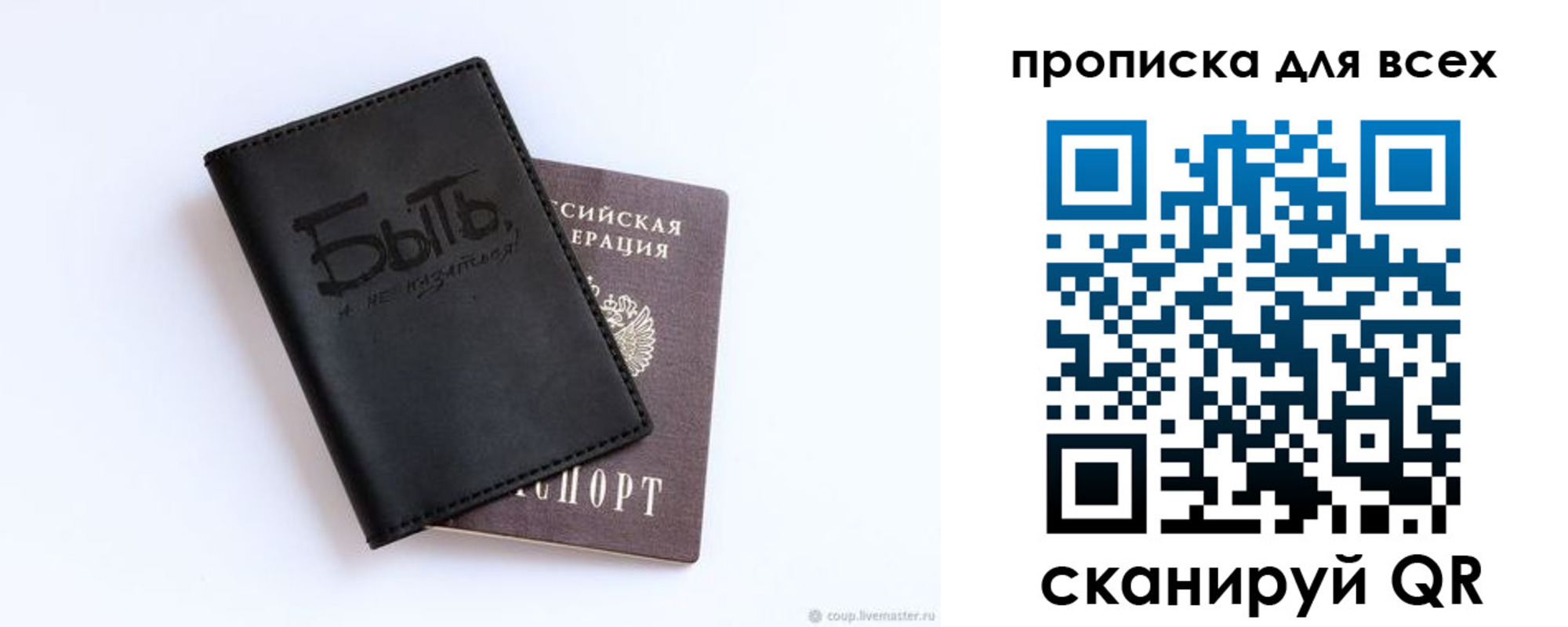 прописка ребенка в Рязани