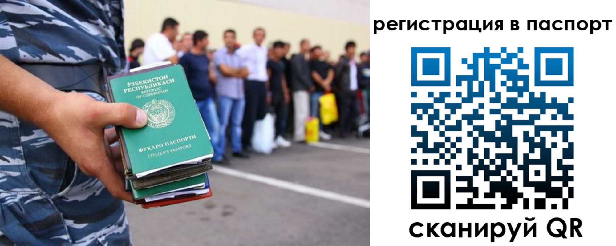 временная прописка в Рязани