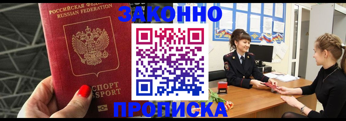 временная регистрация поиск в Рязани