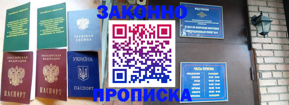 временная регистрация законно в Рязани