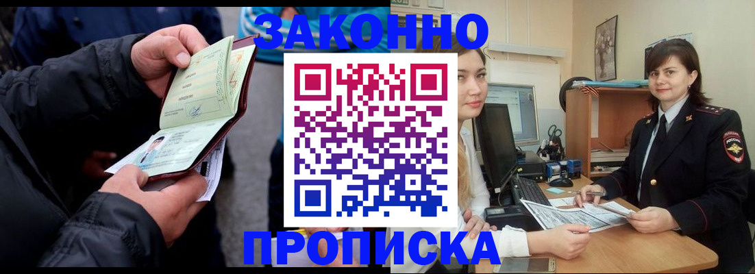 временная регистрация для всех в Рязани