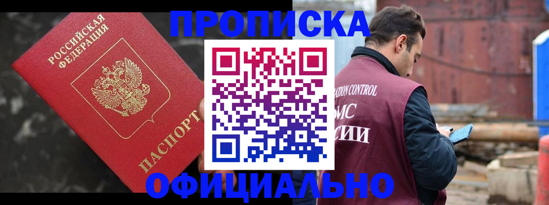 временная регистрация законно в Рязани