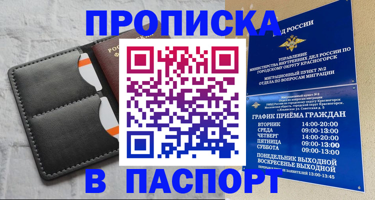миграционный учет в Рязани