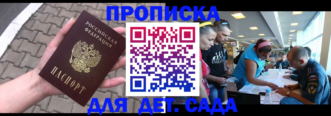 прописка в Рязани