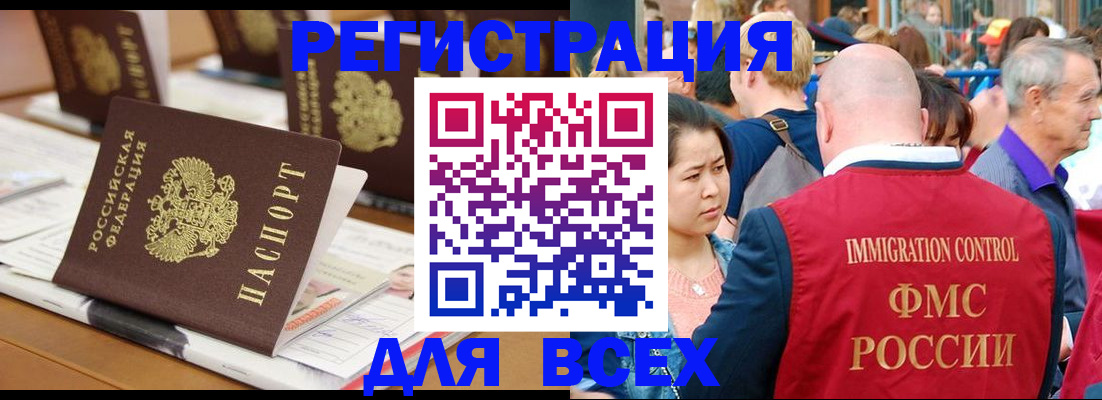купить прописку в Рязани