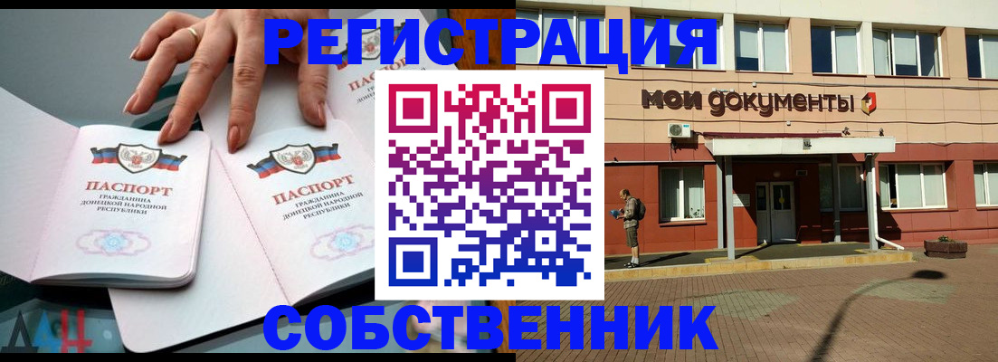 прописка для работы в Рязани